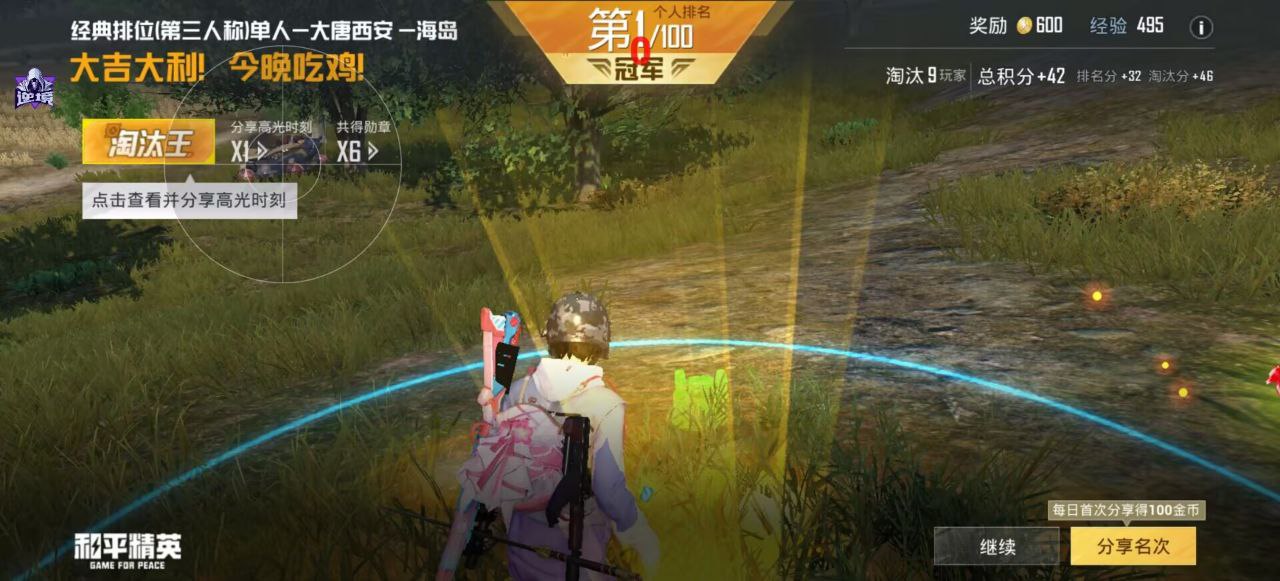 和平精英辅助工具的功能与优势的配图，内容相关：游戏更新后，旧版辅助可能失效。正规团队通常会在24小时内推送更新，因此选择有技术支持的辅助至关重要。